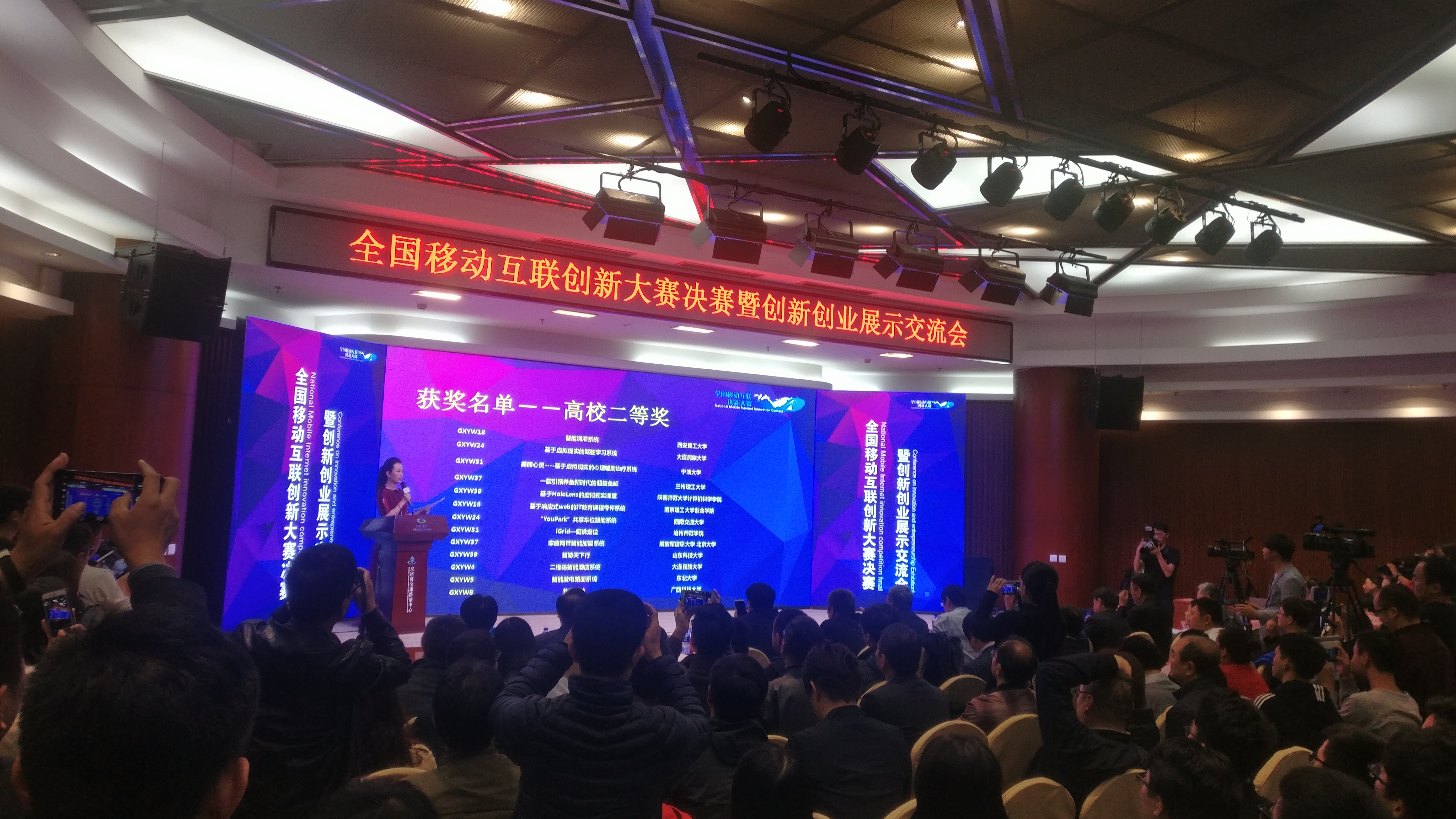 03大赛颁奖现场盛况.jpg 03大赛颁奖现场盛况.jpg