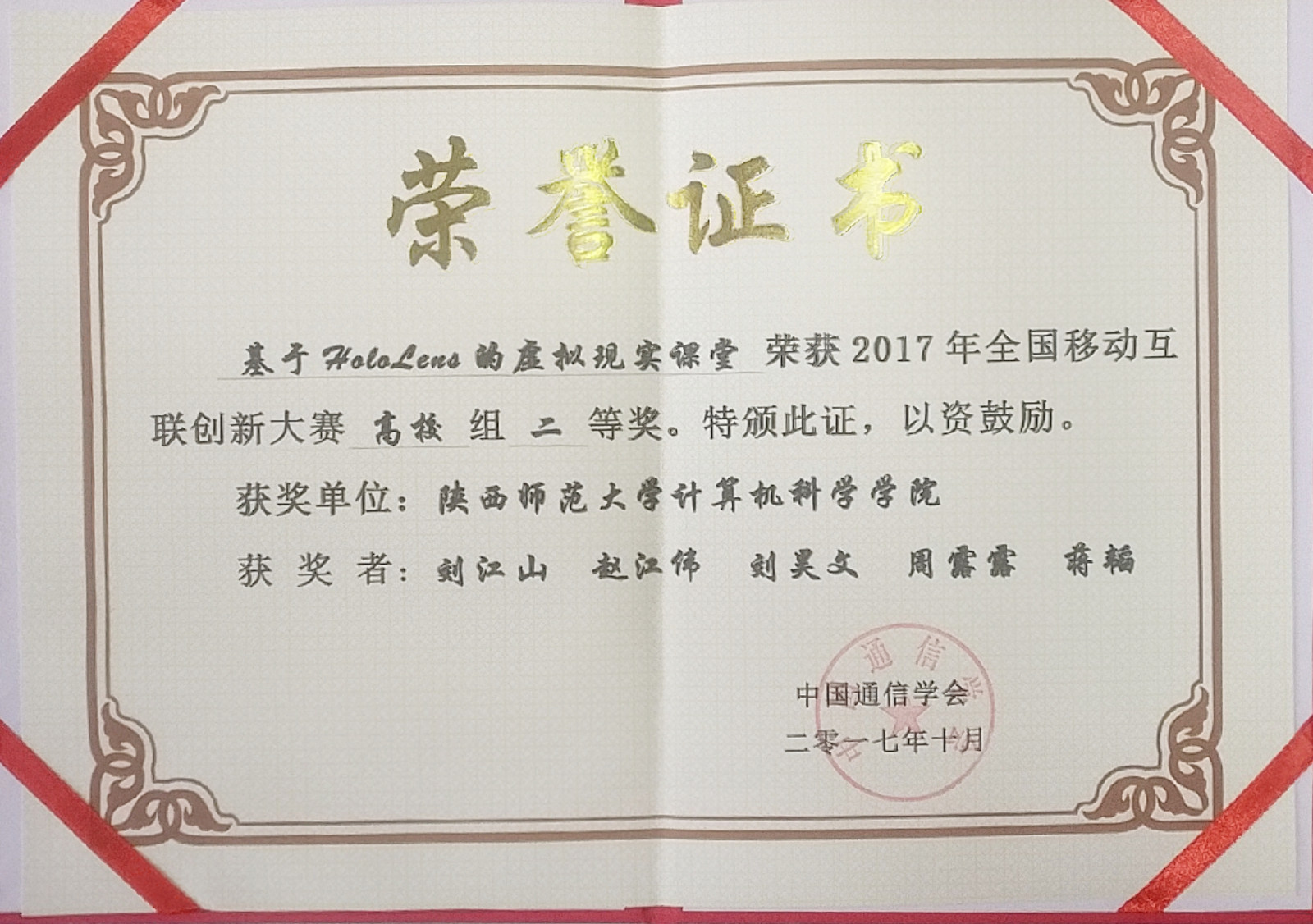 05获奖证书.jpg 05获奖证书.jpg